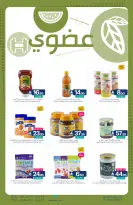 عروض أسواق المنتزه السعودية من 14 حتى 20 يناير 2026 عروض رمضان كريم