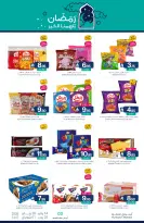 عروض أسواق المنتزه السعودية من 14 حتى 20 يناير 2026 عروض رمضان كريم