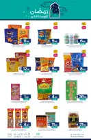 عروض أسواق المنتزه السعودية من 14 حتى 20 يناير 2026 عروض رمضان كريم