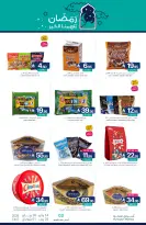 عروض أسواق المنتزه السعودية من 14 حتى 20 يناير 2026 عروض رمضان كريم