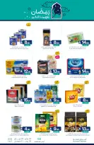 عروض أسواق المنتزه السعودية من 14 حتى 20 يناير 2026 عروض رمضان كريم