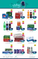 عروض أسواق المنتزه السعودية من 14 حتى 20 يناير 2026 عروض رمضان كريم