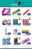 عروض أسواق المنتزه السعودية من 14 حتى 20 يناير 2026 عروض رمضان كريم