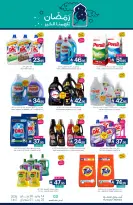 عروض أسواق المنتزه السعودية من 14 حتى 20 يناير 2026 عروض رمضان كريم