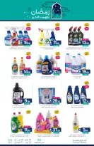 عروض أسواق المنتزه السعودية من 14 حتى 20 يناير 2026 عروض رمضان كريم