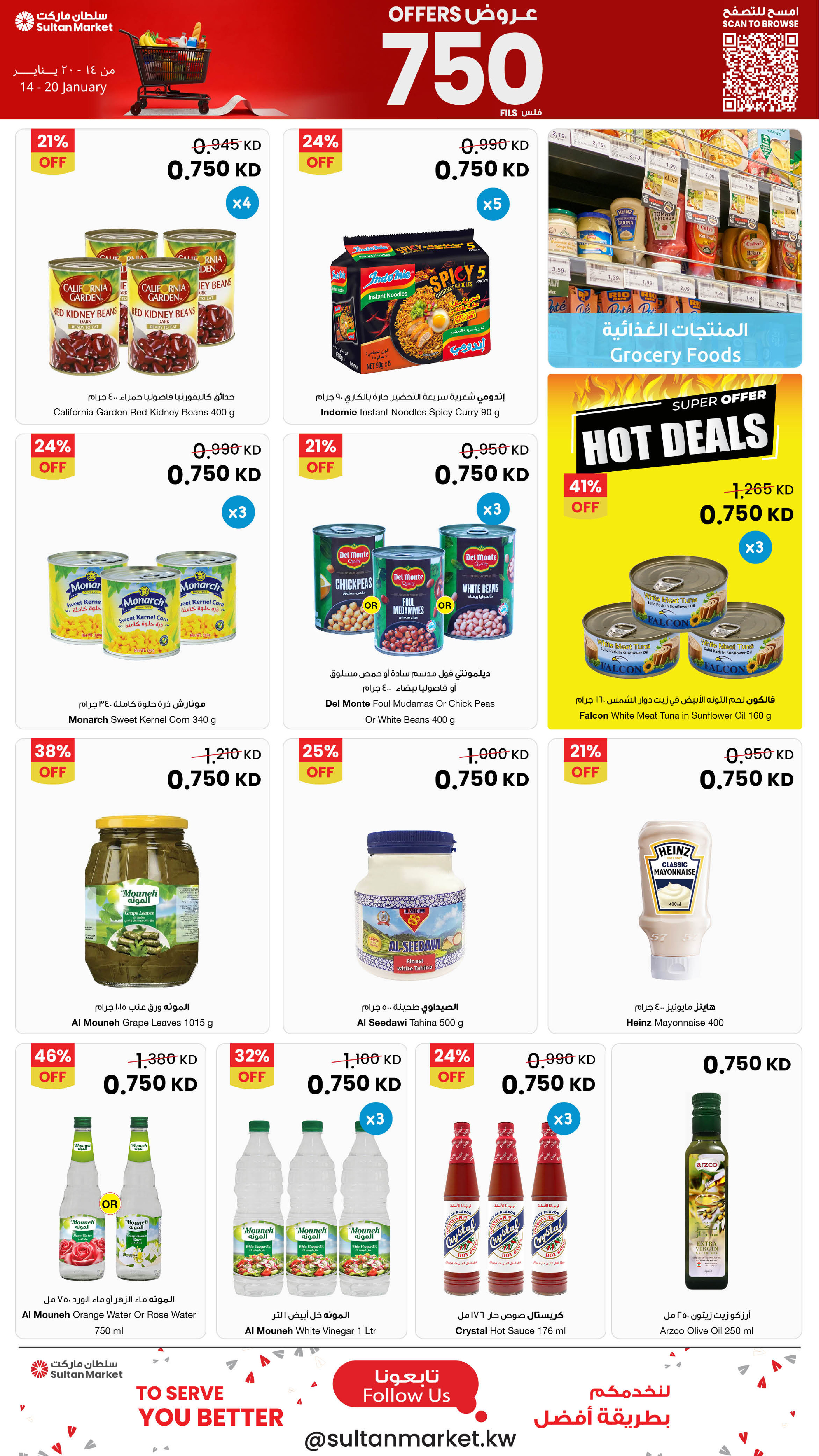 Ofertas de Centro Sultán Kuwait de 14 a 20 enero 2026 Ofertas de sólo 750 Fils