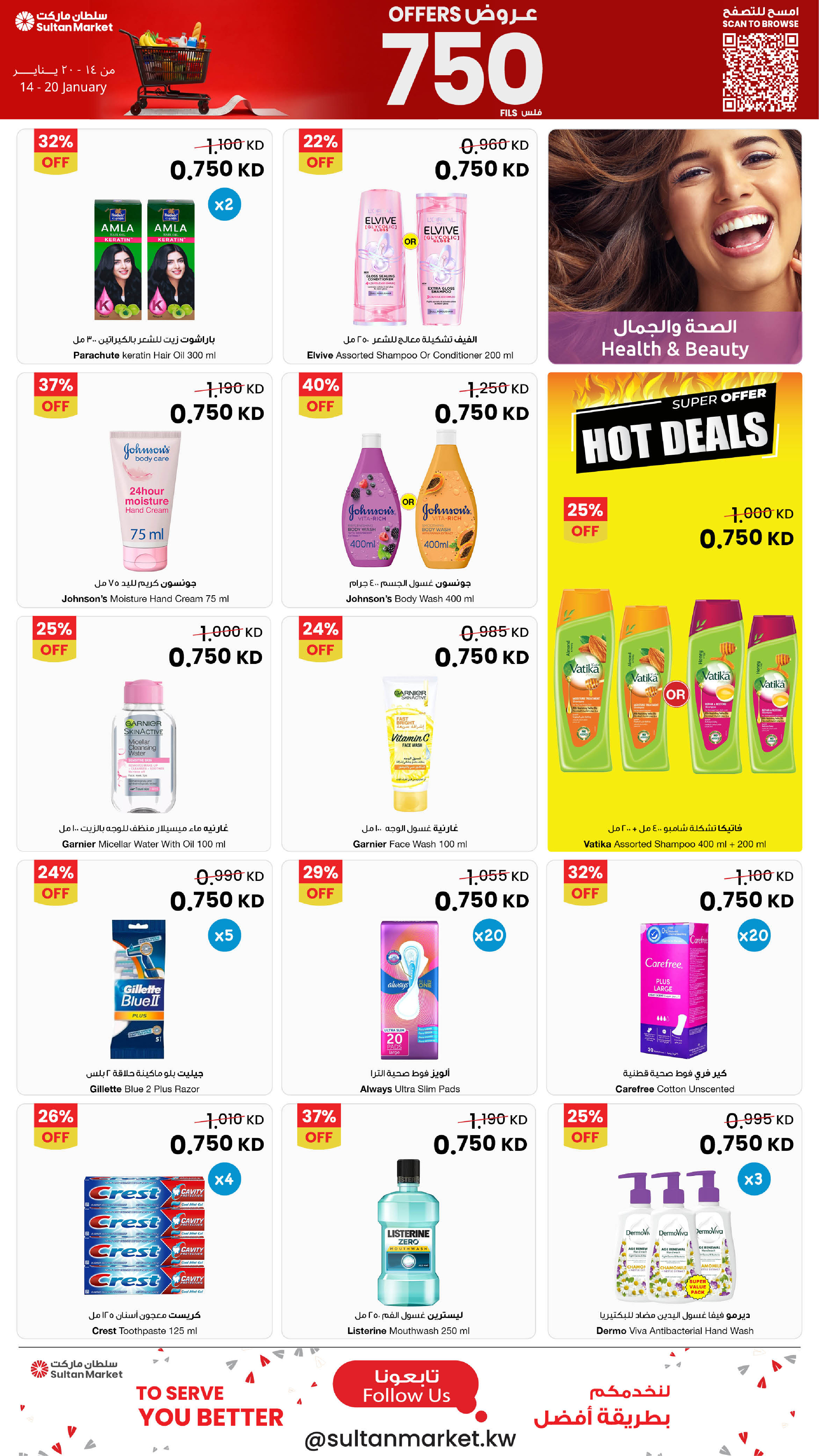 Ofertas de Centro Sultán Kuwait de 14 a 20 enero 2026 Ofertas de sólo 750 Fils