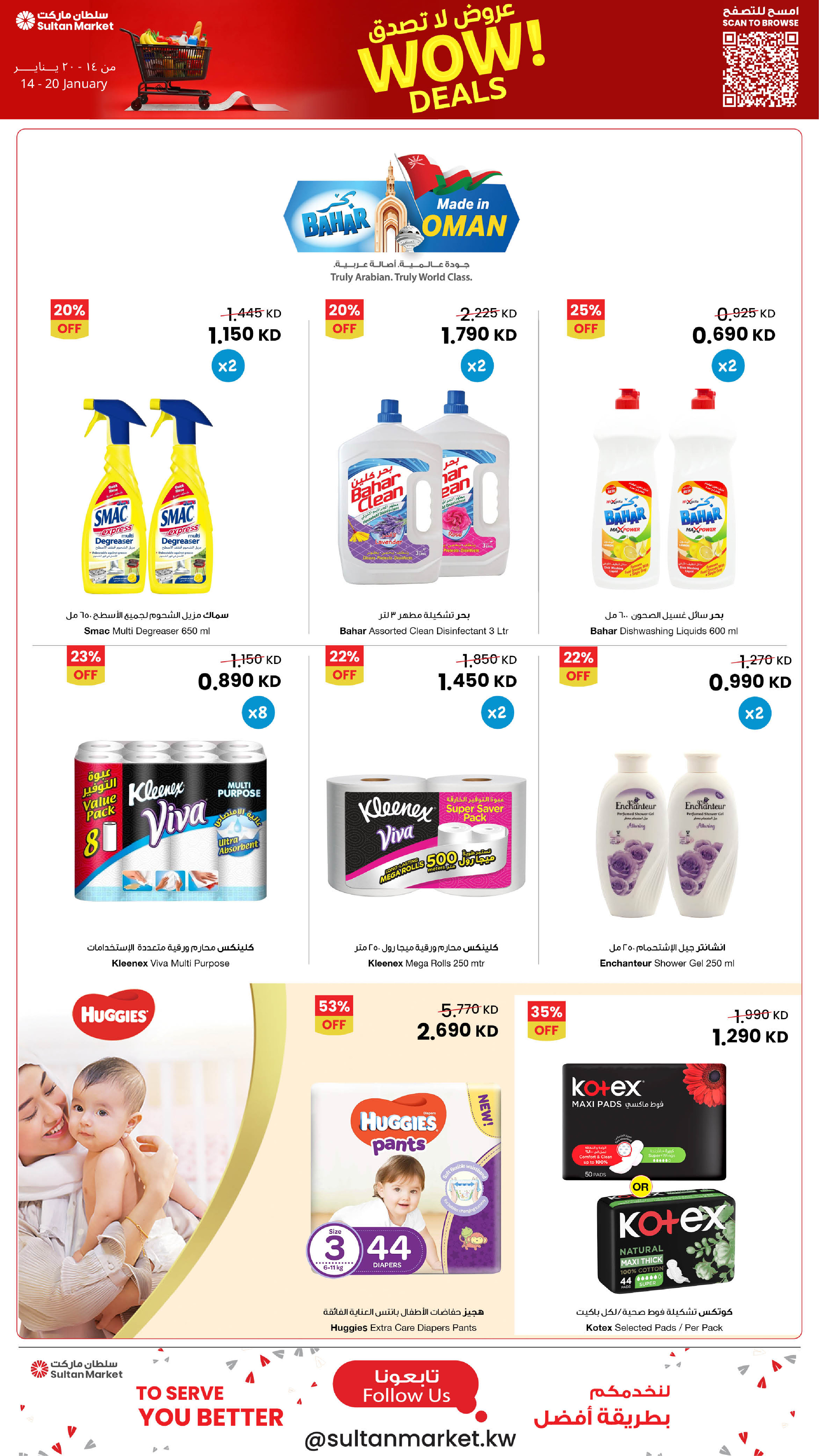 Ofertas de Centro Sultán Kuwait de 14 a 20 enero 2026 Ofertas de sólo 750 Fils