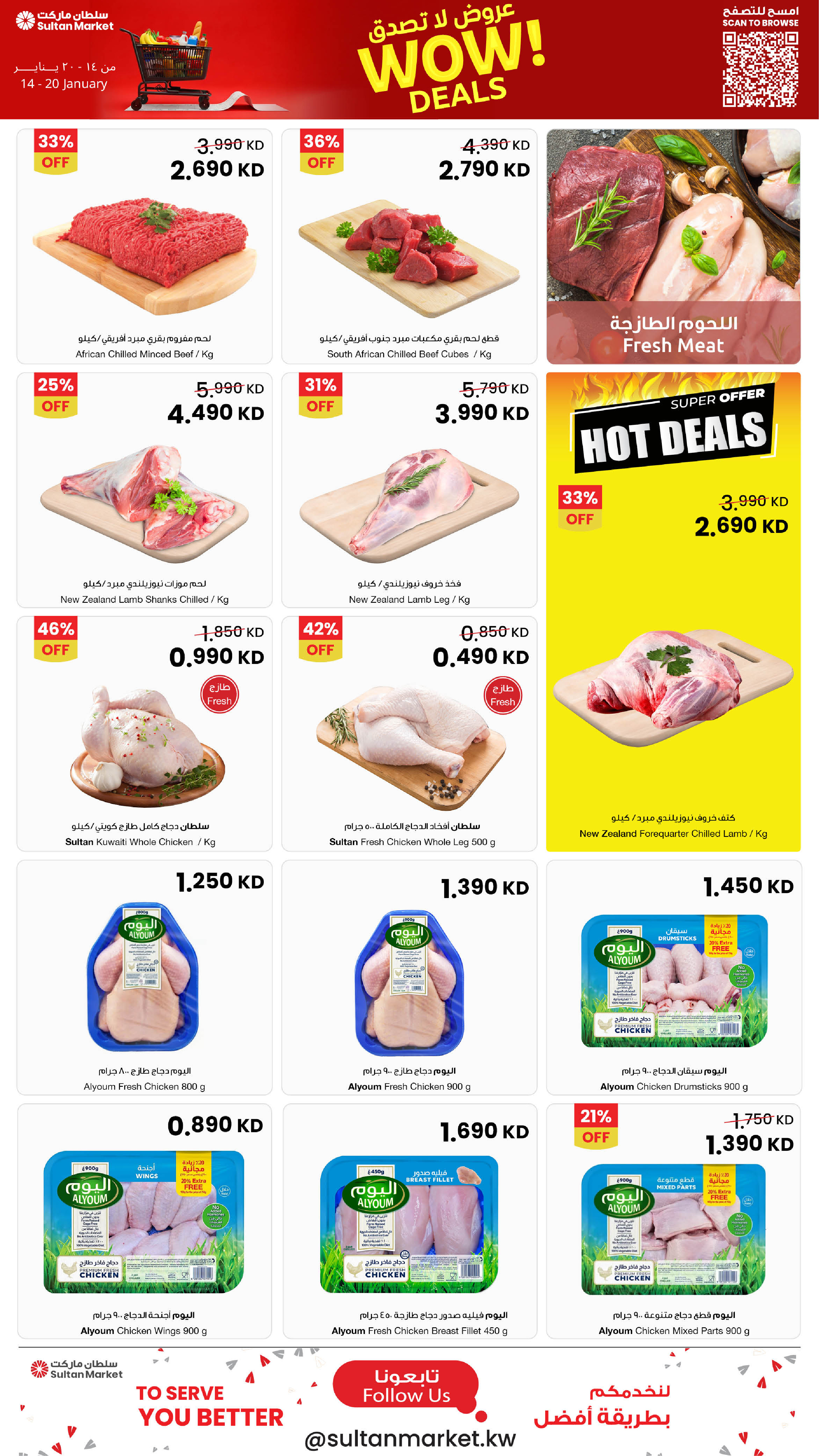 Ofertas de Centro Sultán Kuwait de 14 a 20 enero 2026 Ofertas de sólo 750 Fils