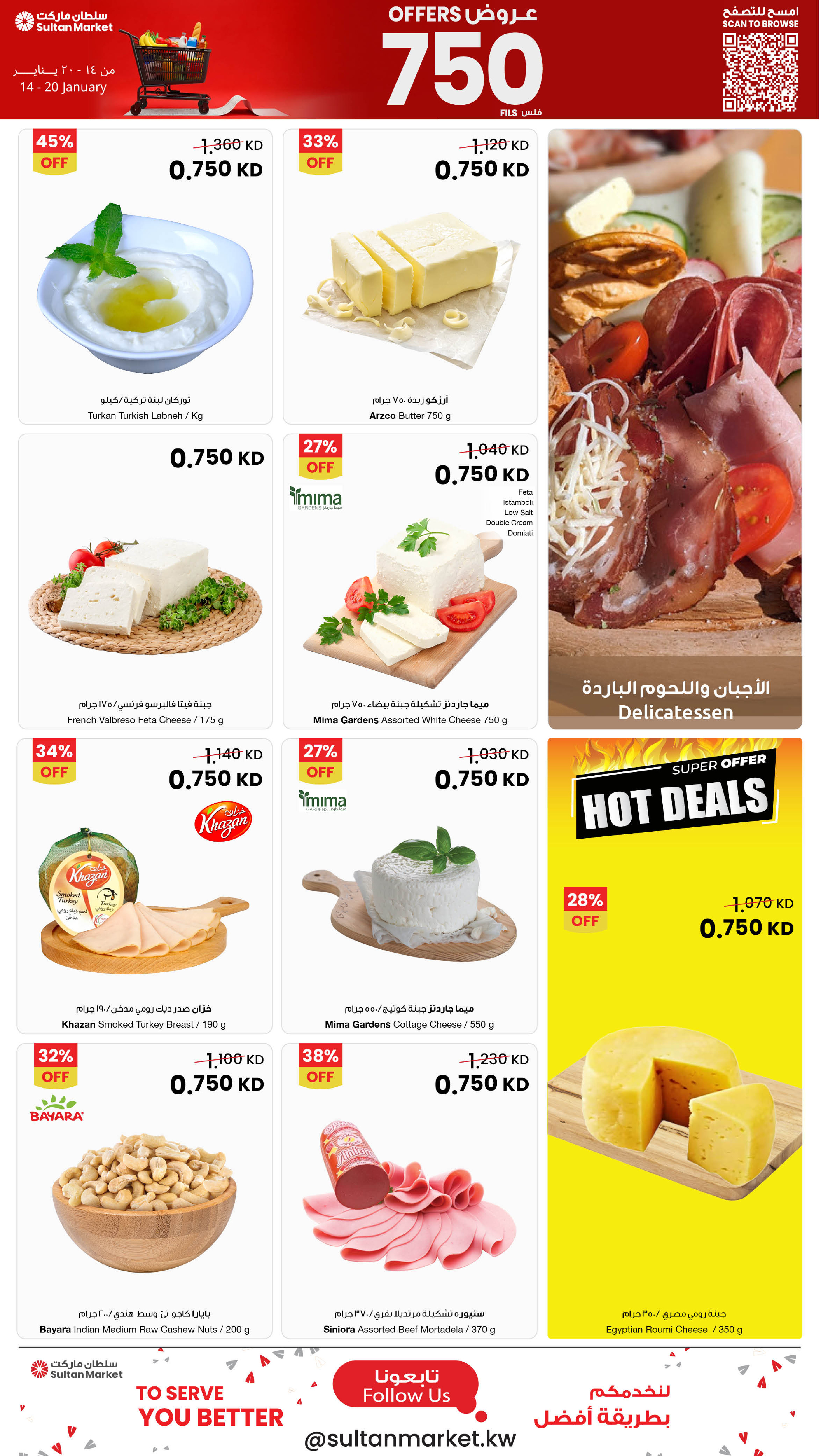 Ofertas de Centro Sultán Kuwait de 14 a 20 enero 2026 Ofertas de sólo 750 Fils