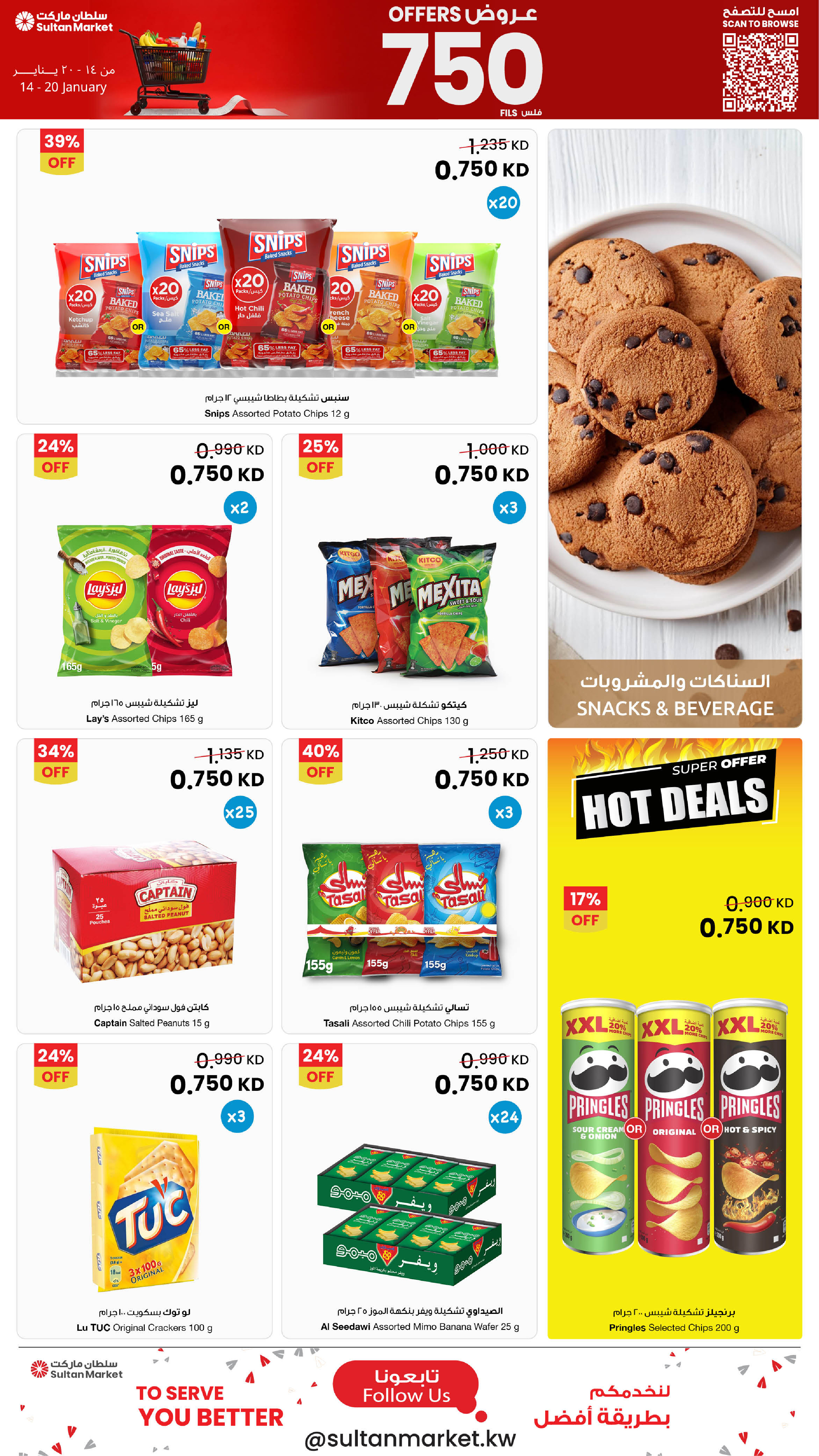 Ofertas de Centro Sultán Kuwait de 14 a 20 enero 2026 Ofertas de sólo 750 Fils