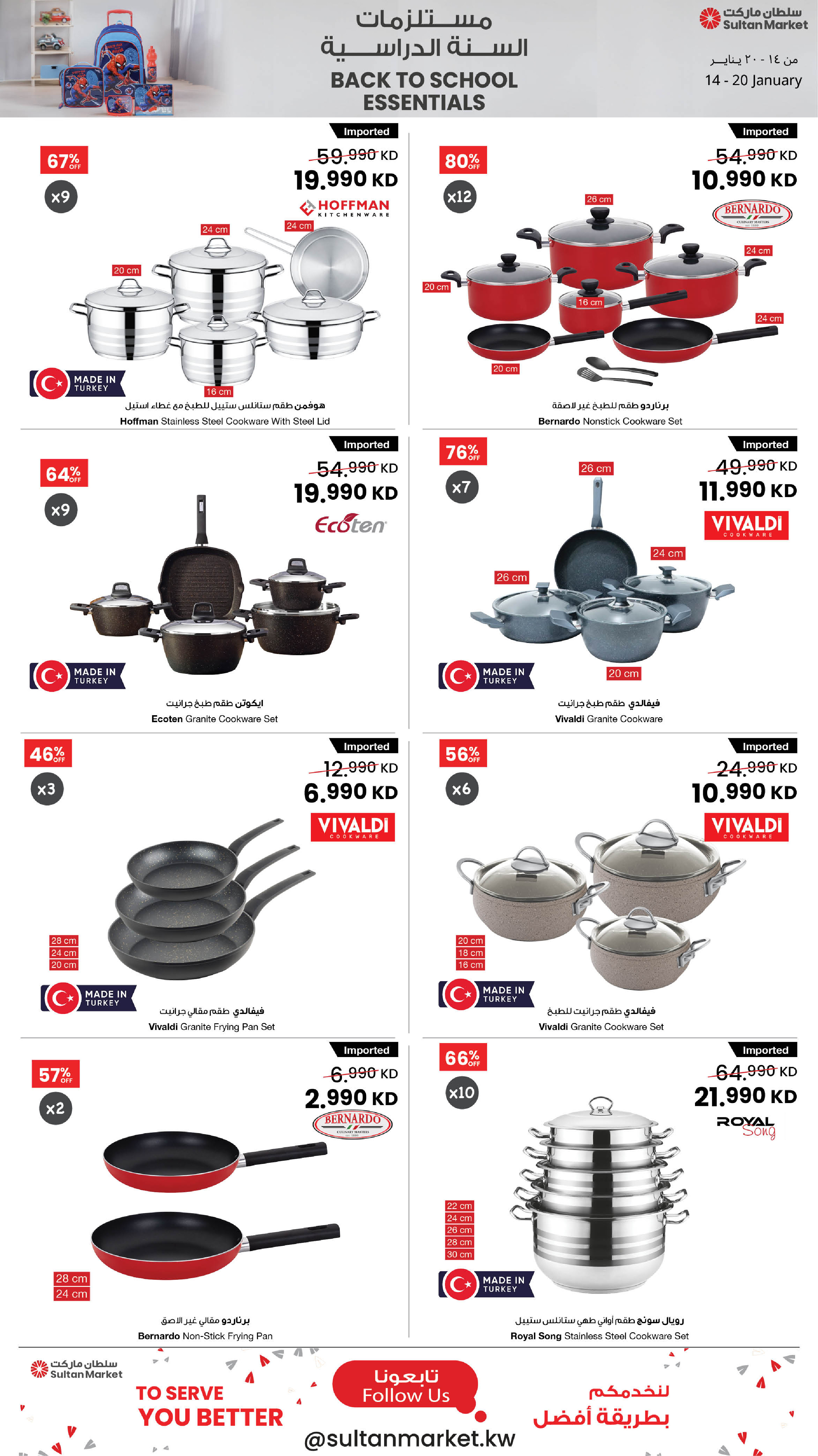 Ofertas de Centro Sultán Kuwait de 14 a 20 enero 2026 Ofertas de útiles escolares