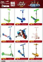 الانتقال إلى الصفحة 89 من 95