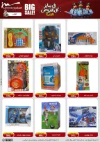 الانتقال إلى الصفحة 85 من 95