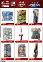 الانتقال إلى الصفحة 86 من 95