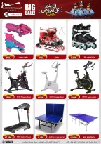 الانتقال إلى الصفحة 94 من 95