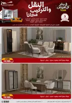 الانتقال إلى الصفحة 53 من 95