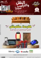 الانتقال إلى الصفحة 44 من 95