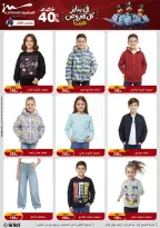 الانتقال إلى الصفحة 79 من 95