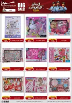 الانتقال إلى الصفحة 88 من 95