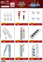 الانتقال إلى الصفحة 67 من 71