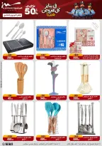 الانتقال إلى الصفحة 51 من 71