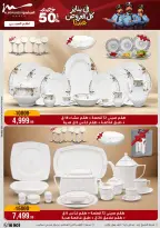 الانتقال إلى الصفحة 15 من 71