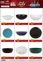 الانتقال إلى الصفحة 8 من 71