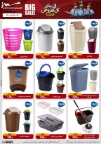 الانتقال إلى الصفحة 59 من 71