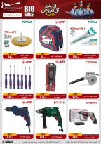 الانتقال إلى الصفحة 68 من 71