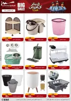 الانتقال إلى الصفحة 60 من 71