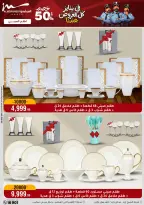 الانتقال إلى الصفحة 14 من 71