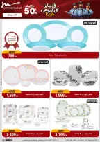 الانتقال إلى الصفحة 20 من 71