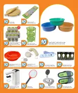 الانتقال إلى الصفحة 18 من 23