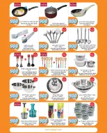 الانتقال إلى الصفحة 23 من 38