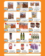 الانتقال إلى الصفحة 10 من 38