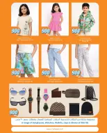 الانتقال إلى الصفحة 31 من 38