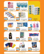 الانتقال إلى الصفحة 15 من 38