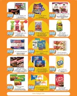 الانتقال إلى الصفحة 3 من 38