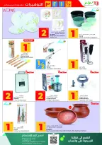 الانتقال إلى الصفحة 26 من 67