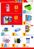 الانتقال إلى الصفحة 38 من 67