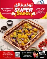 الانتقال إلى الصفحة 3 من 29