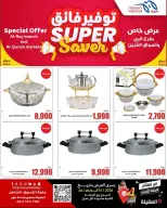 الانتقال إلى الصفحة 8 من 29