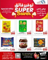 الانتقال إلى الصفحة 5 من 7