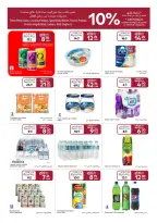 الانتقال إلى الصفحة 20 من 24