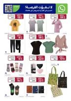 الانتقال إلى الصفحة 9 من 24