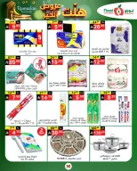 الانتقال إلى الصفحة 4 من 32