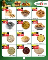 الانتقال إلى الصفحة 32 من 32