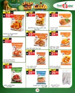 الانتقال إلى الصفحة 21 من 32