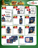 الانتقال إلى الصفحة 23 من 32